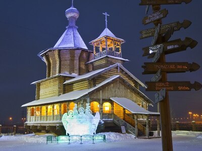 Историко-культурный центр «Старый Сургут»