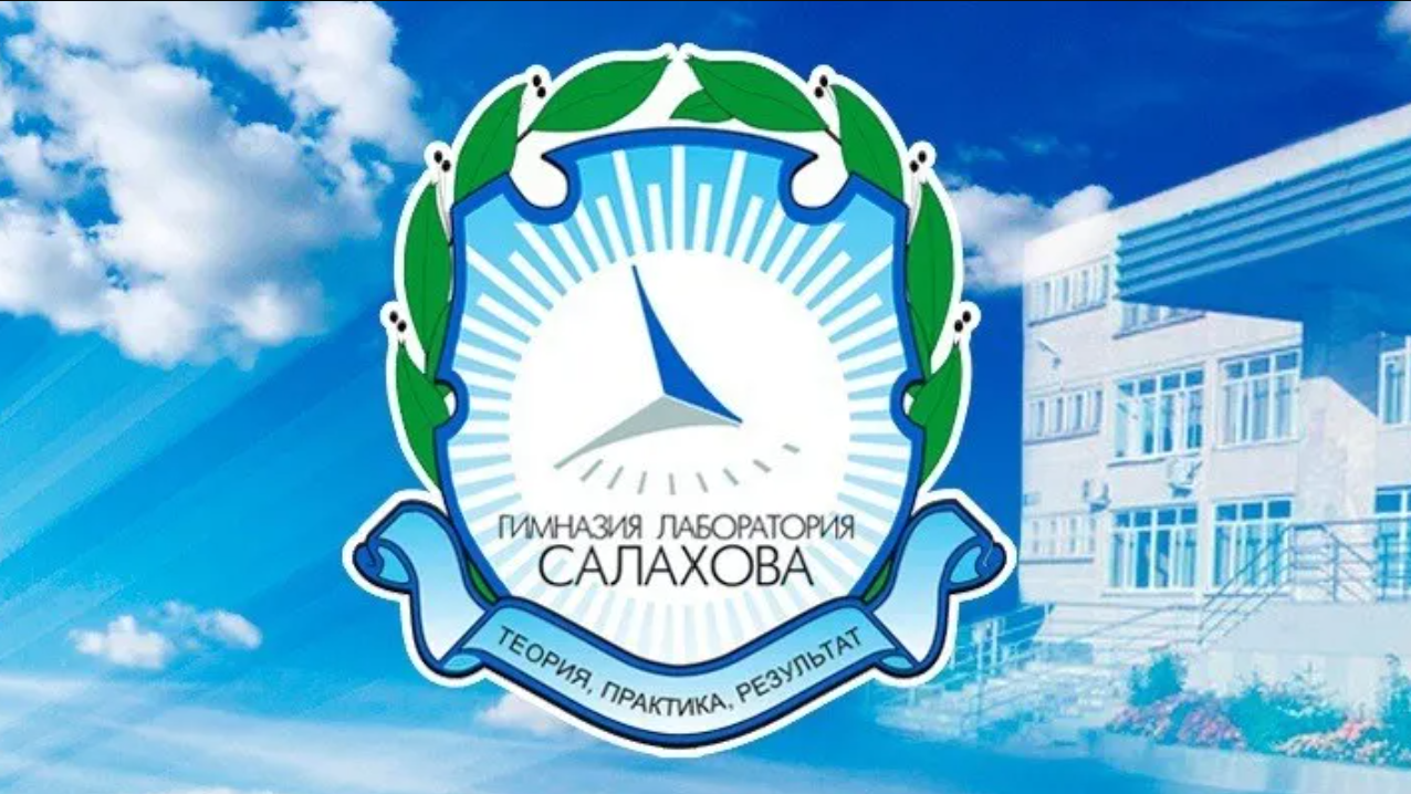 Символика организации