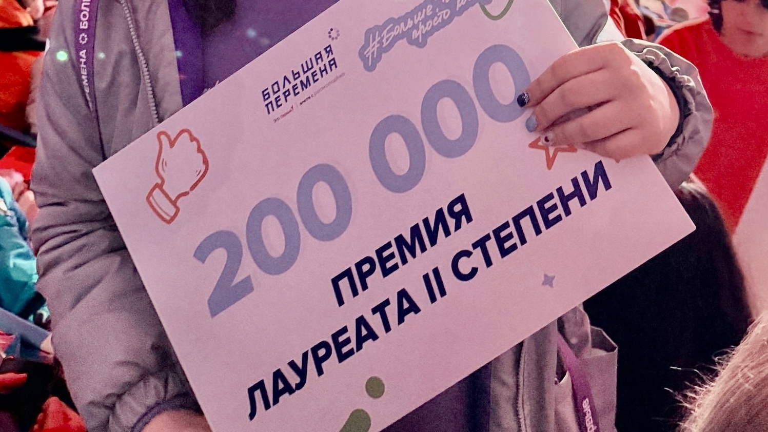 Всероссийский конкурс Большая перемена