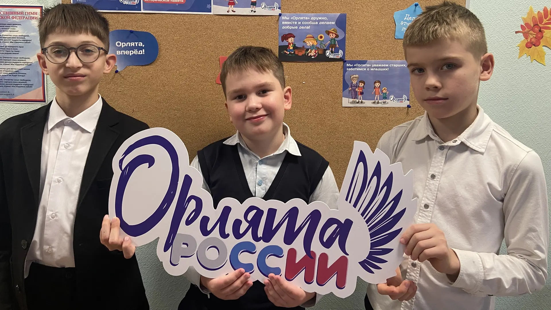 Трек «Орленок – Лидер»